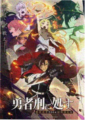 天龙影视动画《星野拾光》封面